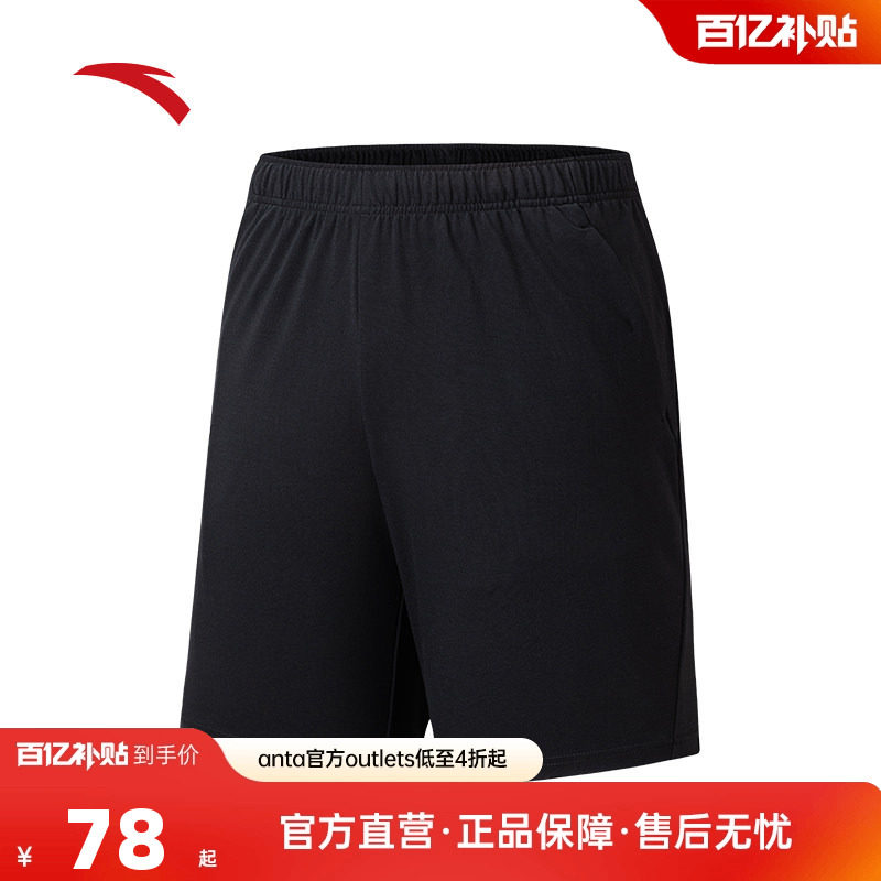 安踏运动短裤男士夏季冰丝健身跑步针织薄五分裤子152537304