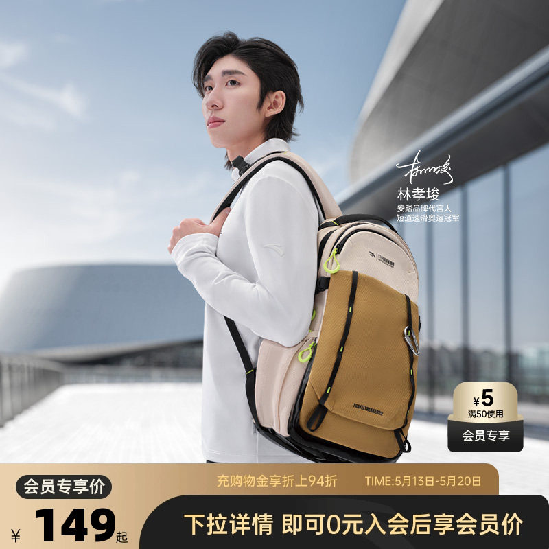 安踏×中国国家地理丨专业户外包登山包徒步露营双肩包防泼水背包