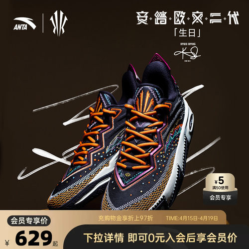 【凯里·欧文同款】安踏欧文二代