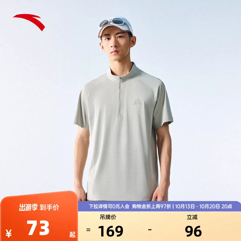 安踏户外速干运动短袖t恤男2026夏季新款透气半拉链休闲半袖上衣