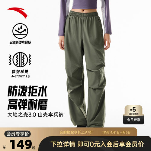 安踏大地之壳户外伞兵裤