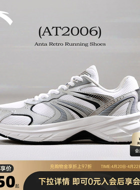 安踏AT2006男鞋复古跑步鞋2026夏季新款潮流减震厚底老爹运动鞋子