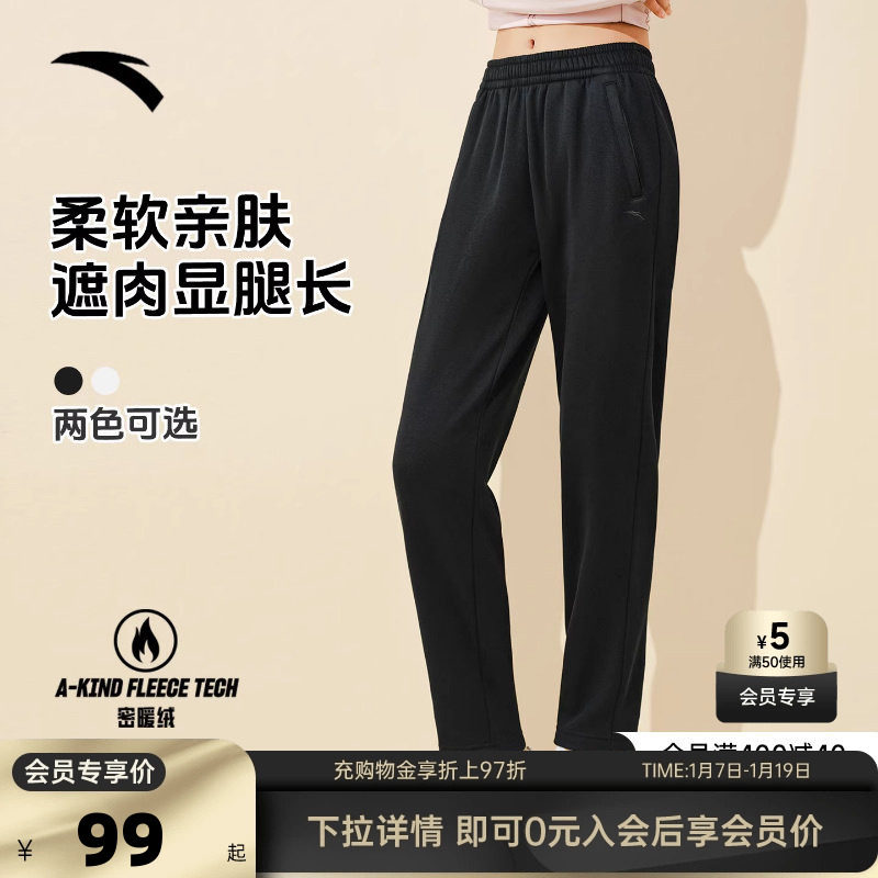 安踏加绒运动裤女冬季保暖长裤针织卫裤黑色直筒休闲女裤,运动服/休闲服装,运动长裤,淘宝优惠券,粉丝福利购,淘宝优惠卷