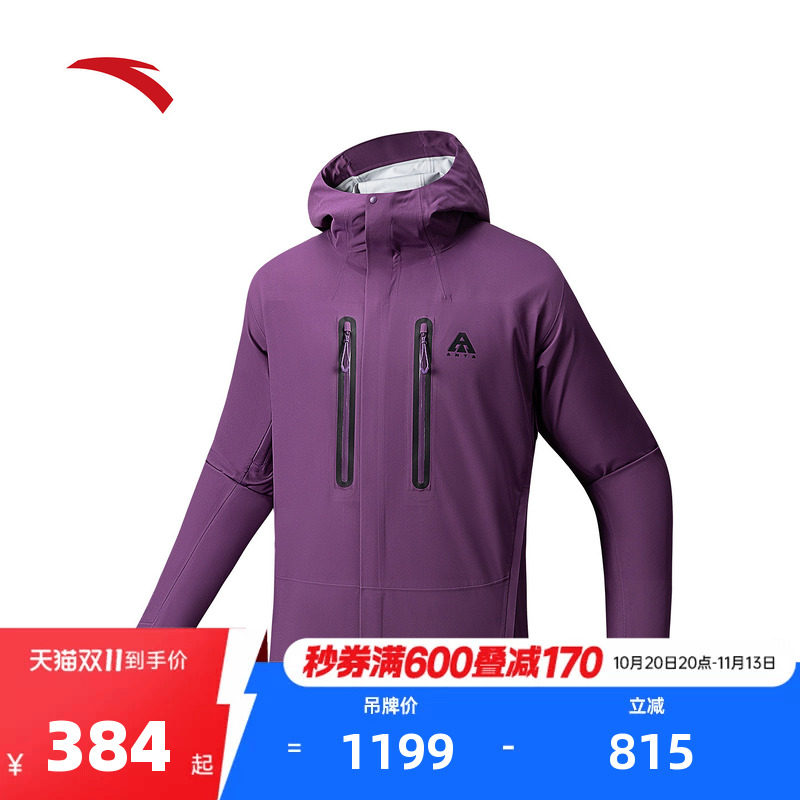 安踏水壳冲锋衣丨大地之壳3.0防暴雨硬壳冲锋衣男户外登山服外套