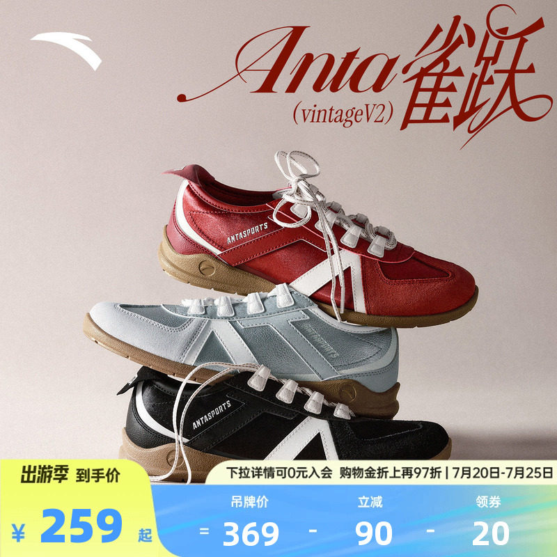 安踏雀跃vintage V2丨经典薄底德训鞋女鞋夏季百搭平底运动鞋板鞋