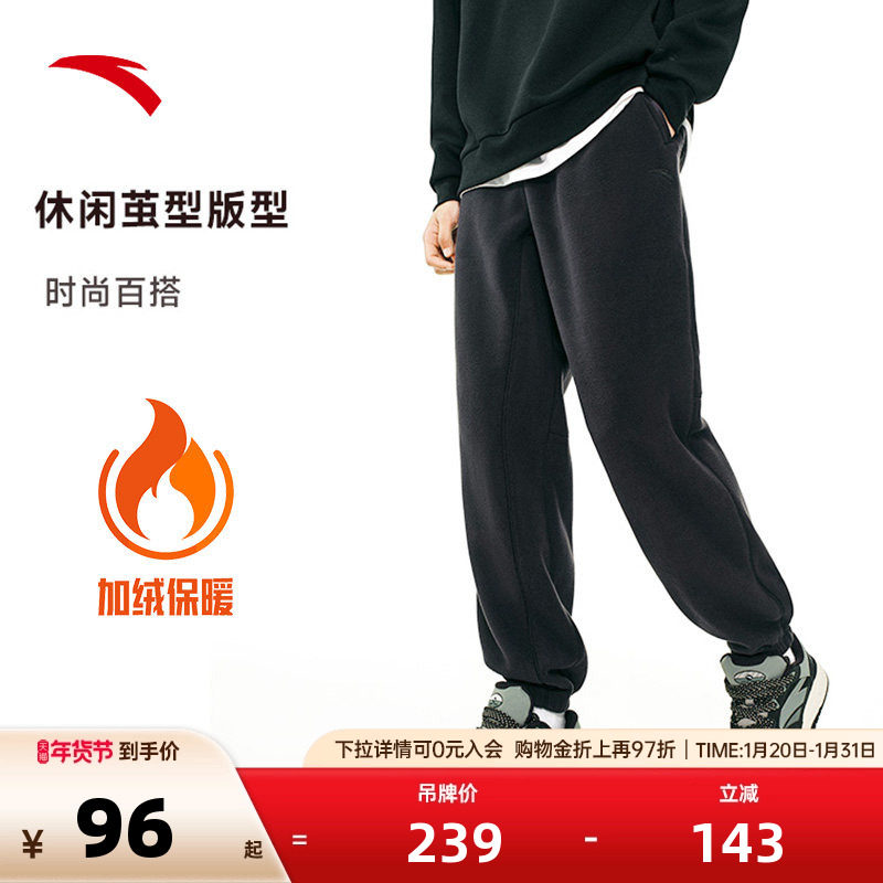 安踏摇粒绒长裤男秋冬季加绒保暖针织休闲运动裤子宽,运动服/休闲服装,运动长裤,淘宝优惠券,粉丝福利购,淘宝优惠卷