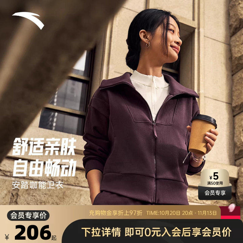 安踏咖能卫衣丨开衫翻领休闲外套女士新款宽松运动上衣162617701