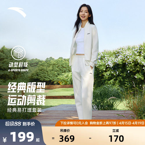 安踏运动套装女女跑步运动两件套