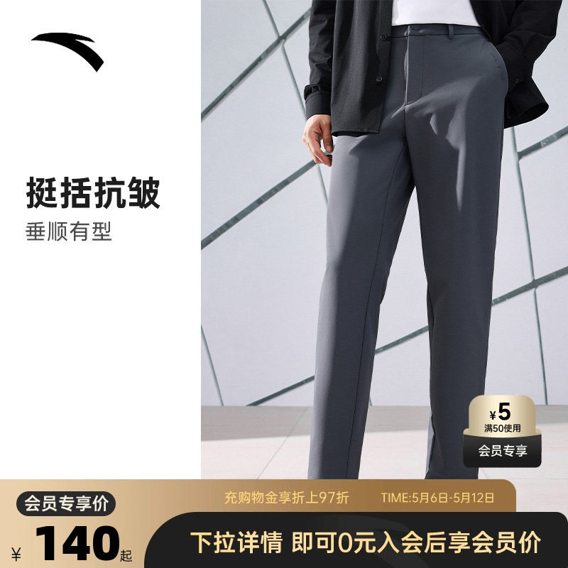 安踏精英系列丨男士休闲裤夏季修身商务通勤西裤直筒运动长裤