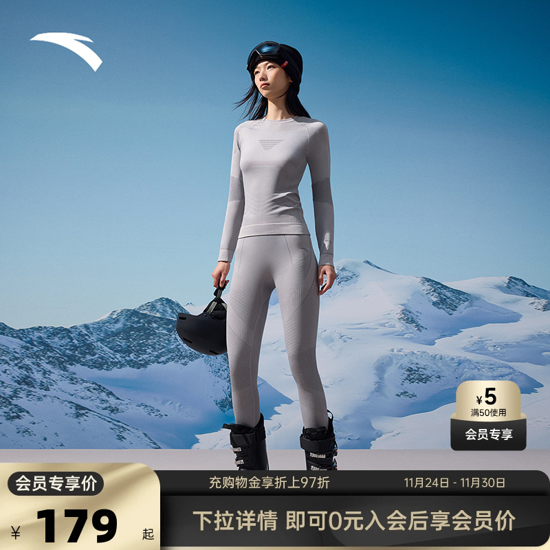 安踏滑雪功能衣运动套装女子冬季户外登山紧身保暖内衣塑型打底衫