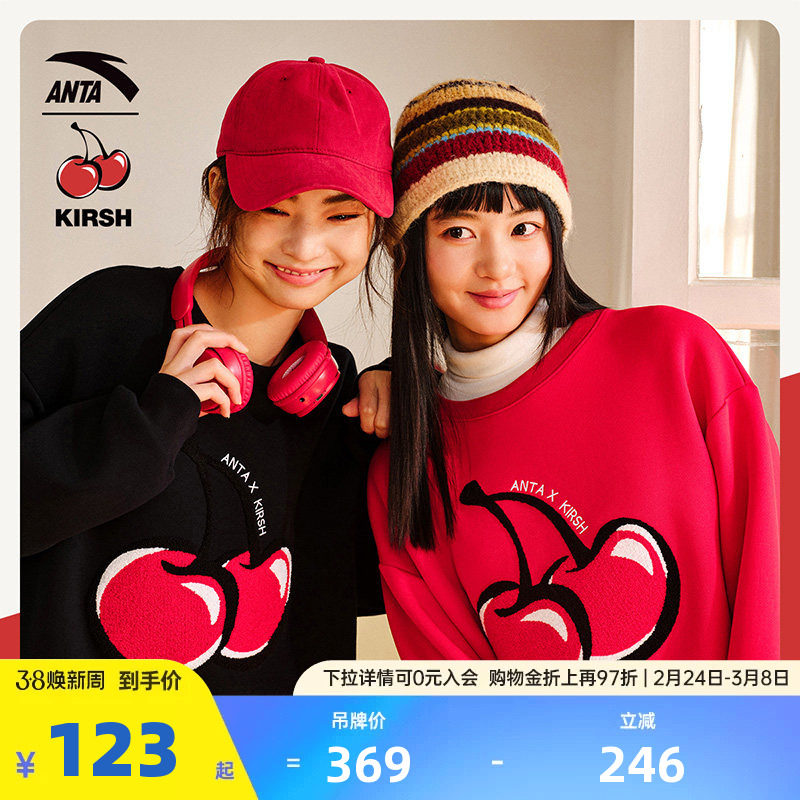 安踏×kirsh联名丨好事发生大樱桃新年套头卫衣女上衣马年本命年
