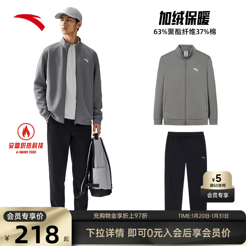 安踏运动服套装男士立领冬季加绒轻量保暖外套长裤跑步两件套
