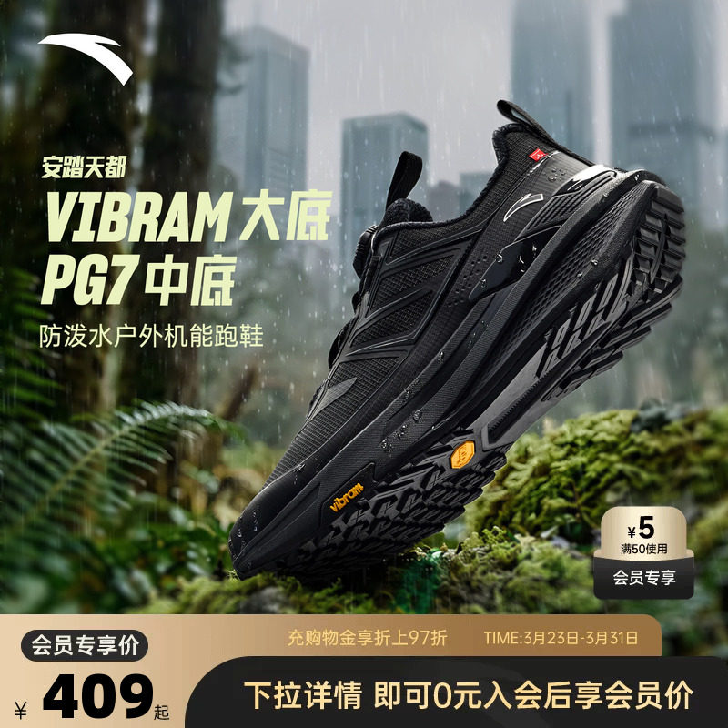 安踏天都丨VIBRAM户外越野防泼水运动鞋男徒步跑步鞋112615599