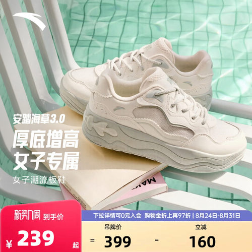 安踏海草3板鞋女2026夏季