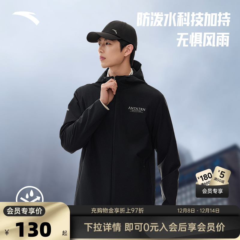 安踏男子训练连帽外套梭织