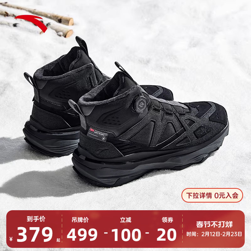 安踏跃岭2加绒加厚保暖高帮大棉鞋男冬季官方黑色运动鞋112618932