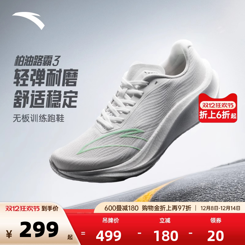 安踏柏油路霸3代男子竞训跑鞋