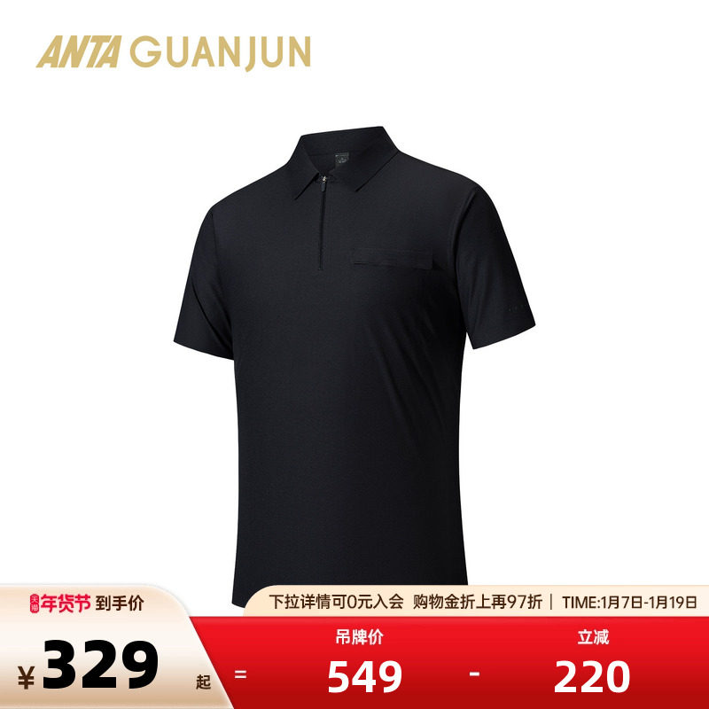 安踏冠军旅行系列商务通勤速干宽松针织短T男短袖POLO衫152530109,运动服/休闲服装,运动POLO衫,淘宝优惠券,粉丝福利购,淘宝优惠卷