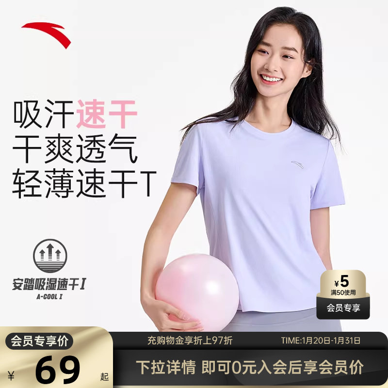 安踏速干T丨短袖t恤女士2026秋季透气训练服健身跑步运动上衣
