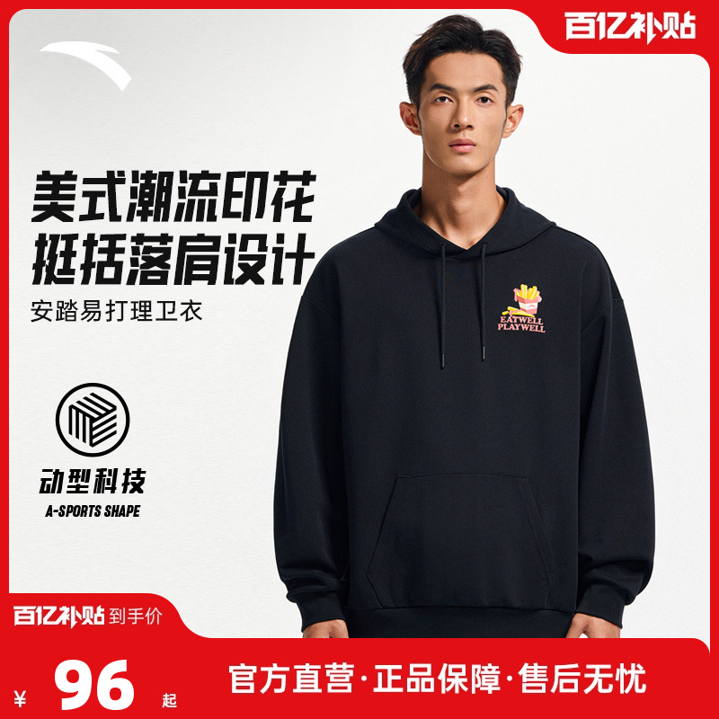 安踏易打理卫衣丨连帽动型科技运动上衣男秋冬季打底套头衫休闲服
