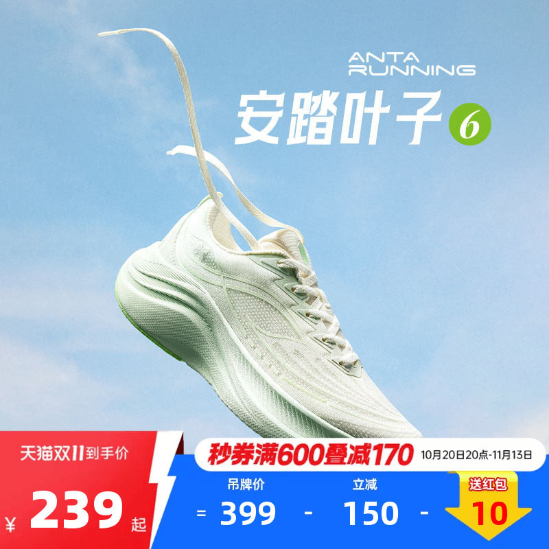 安踏叶子6丨轻质缓震跑步鞋女秋季新款轻便耐磨运动鞋慢跑鞋女鞋