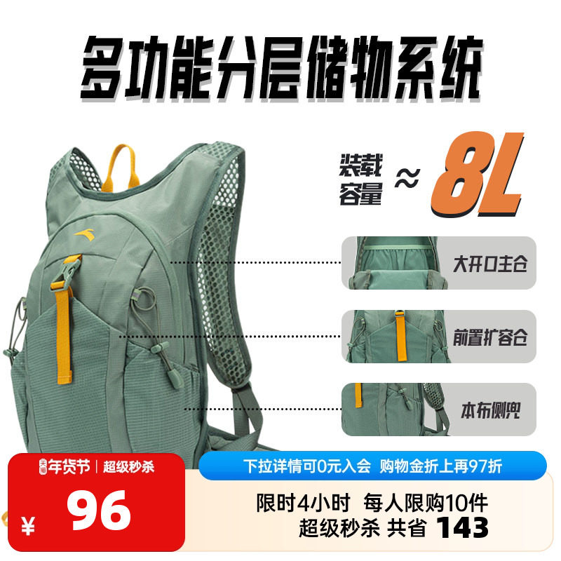 安踏户外包轻量防泼水徒步登山包旅行运动背包露营爬山骑行双肩包,运动包/户外包/配件,双肩背包,淘宝优惠券,粉丝福利购,淘宝优惠卷