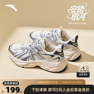 运动鞋 安踏银河 新款 女2026春季 子122538896 潮流百搭银色休闲鞋