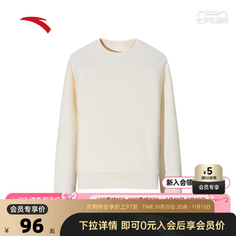 安踏易打理卫衣丨圆领套头衫女士宽松简约百搭休闲长袖运动服上衣