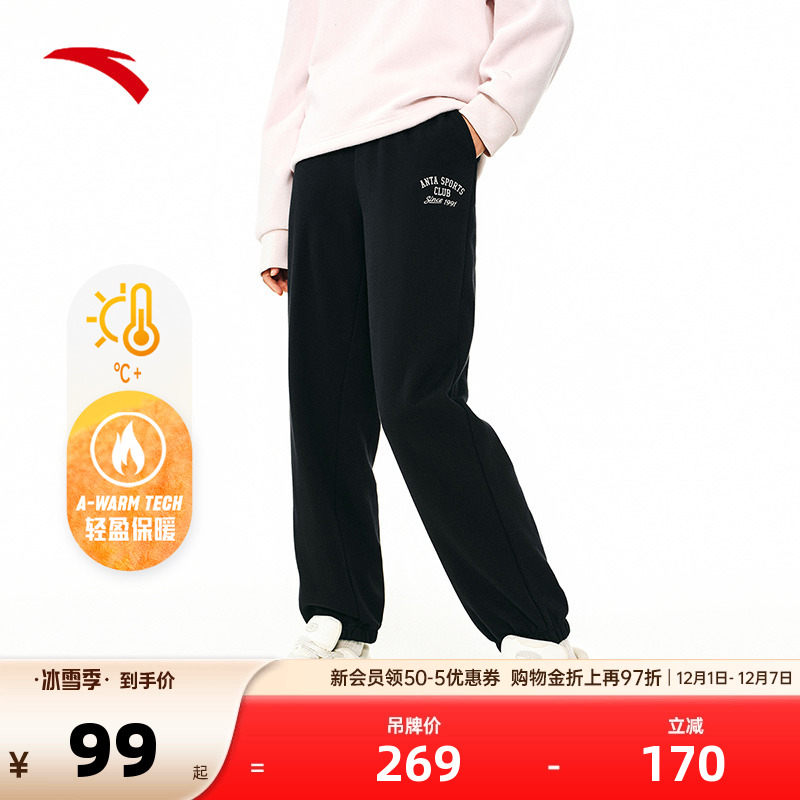 安踏女加绒休闲百搭宽松长裤