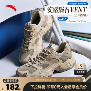 休闲鞋 男女同款 112528858 革网拼接厚底复古老爹鞋 安踏陨石VENT