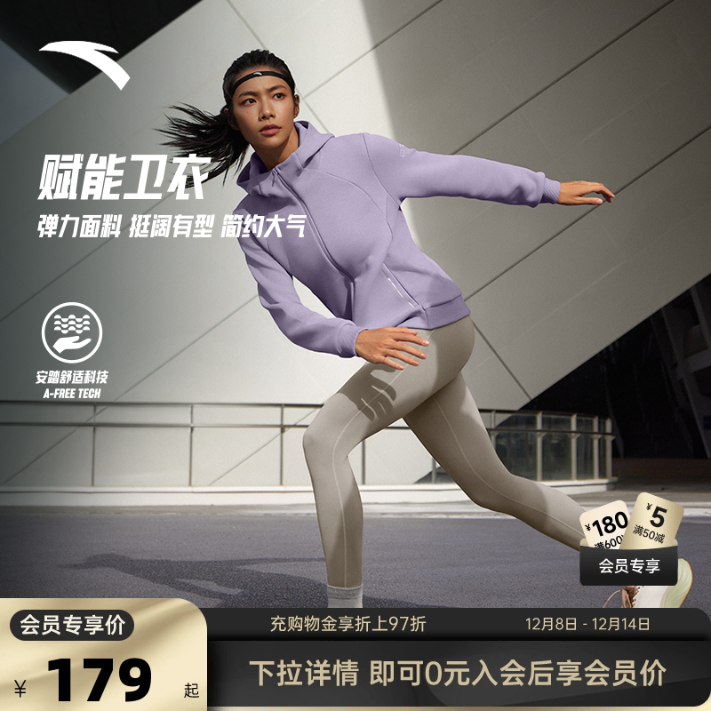 安踏易打理连帽运动外套
