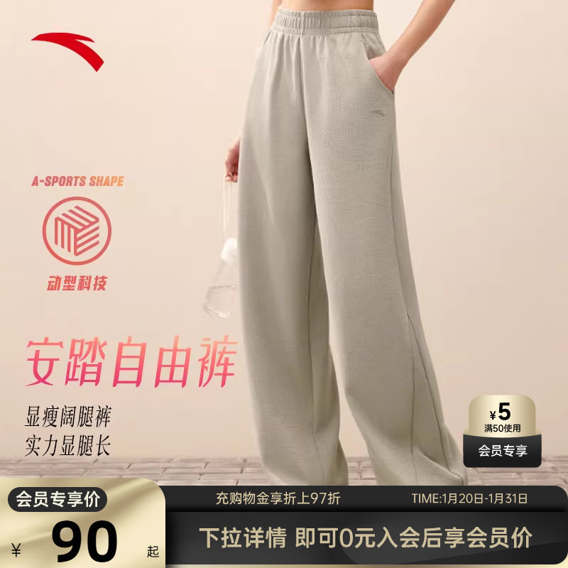 安踏自由裤丨休闲长裤女宽松垂感阔腿直筒裤百搭运动裤子