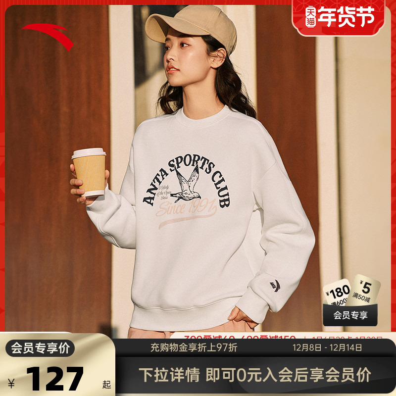 安踏女印花磨毛套头卫衣