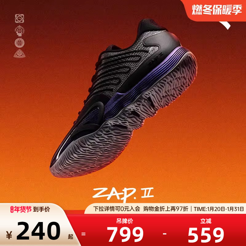 【迪温琴佐同款】安踏瞬息2丨氮科技专业实战支撑透气低帮篮球鞋