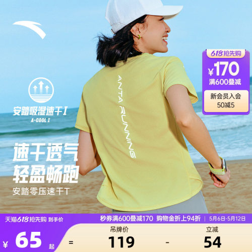 【持久清爽】安踏女C5跑步速干T
