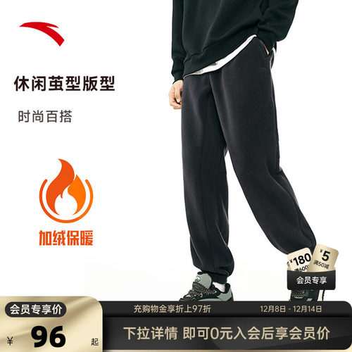 安踏百搭休闲加绒摇粒绒长裤