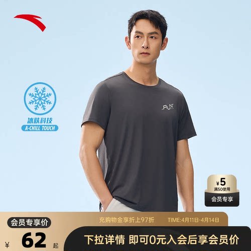 安踏冰丝T运动短袖t恤男