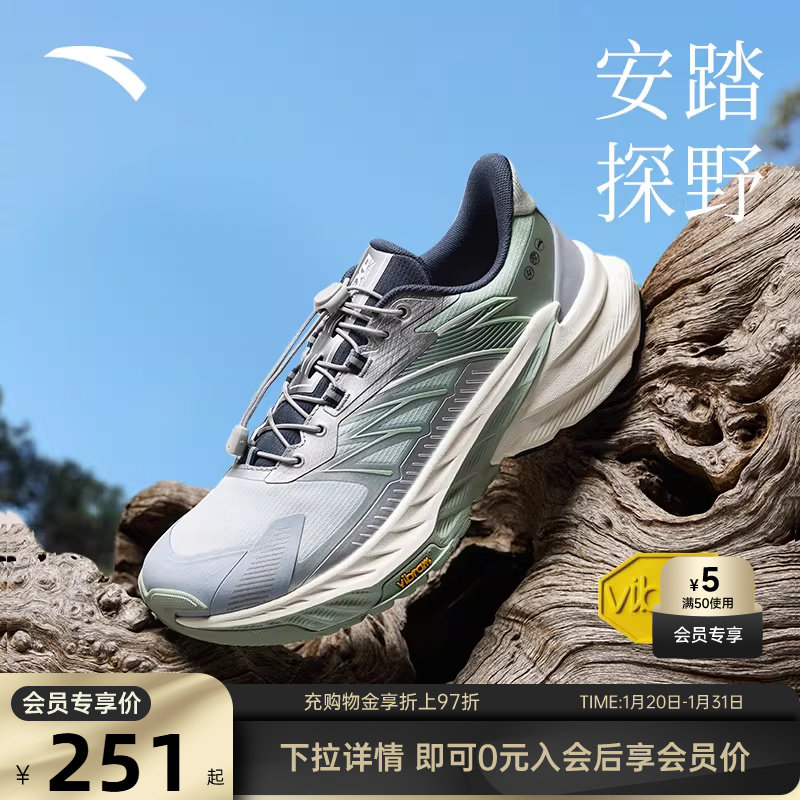 安踏探野2代丨越野跑鞋男户外VIBRAM大底耐磨减震徒步防水运动鞋
