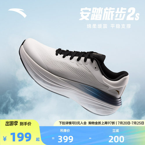 安踏旅步2S丨PG7跑步鞋男