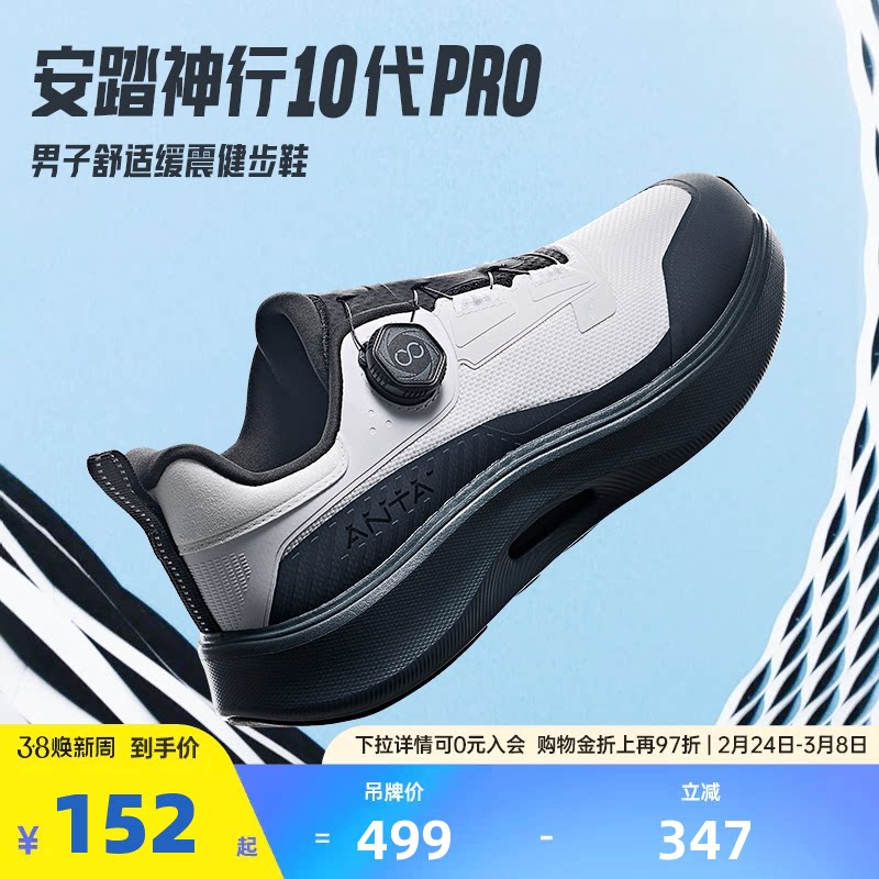 安踏神行PRO丨缓震防滑男子春季训练鞋运动健身鞋慢跑鞋112517711