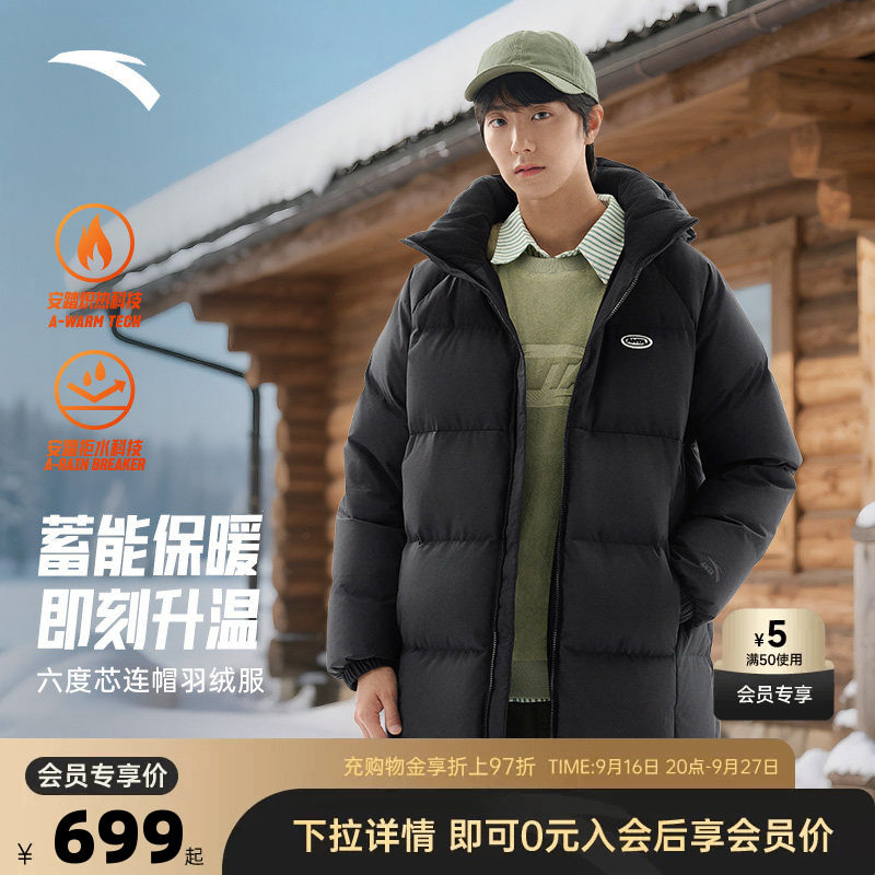 安踏男防泼水羽绒服时尚长款图片