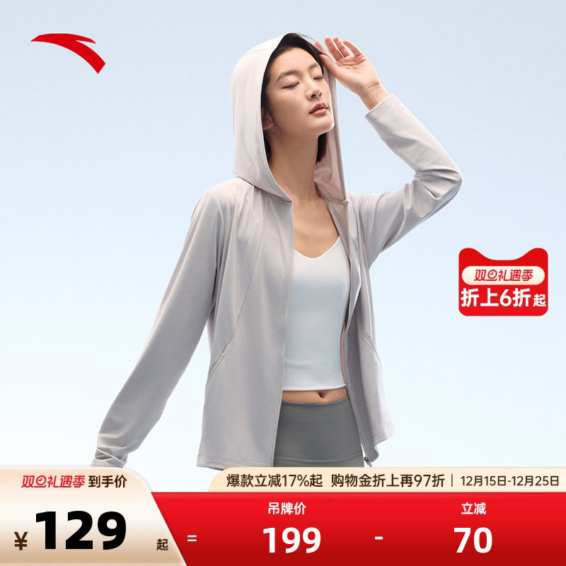 安踏绝绝紫4代丨速干双C正肩防晒衣女款秋冬季肌理感薄外套休闲