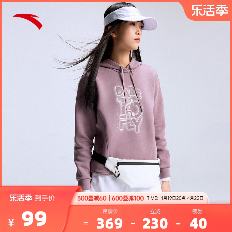 安踏优可丝舒适科技连帽卫衣女2024夏季休闲时尚运动上衣奥特莱斯