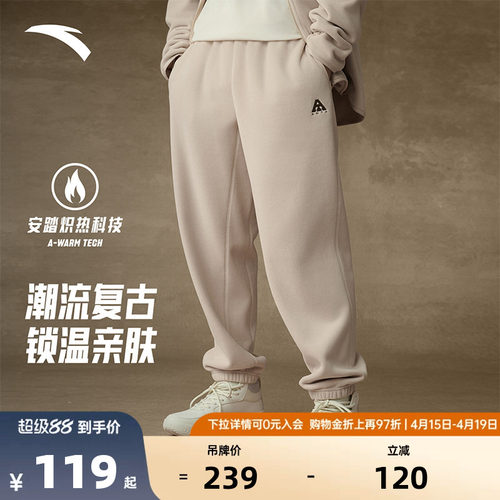 安踏火壳摇粒绒长裤加绒宽松卫裤