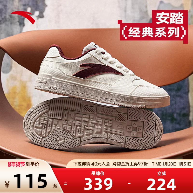 安踏经典撞色小白鞋板鞋男2026冬季新款百搭简约运动鞋滑板鞋男鞋