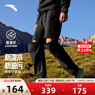 大地之壳3.0男士 安踏户外多功能裤 三防运动长裤 林孝埈同款