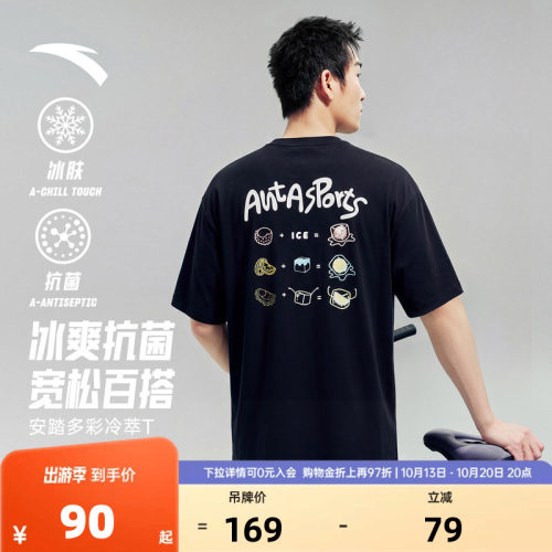 安踏冰丝休闲多彩冷萃T