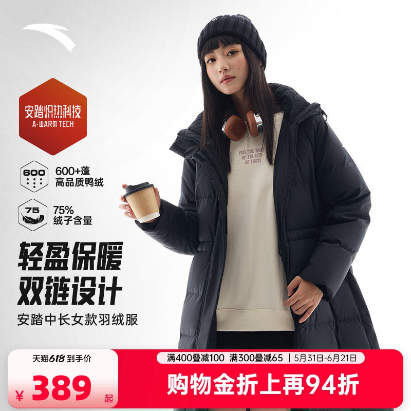 安踏防泼水面包羽绒服丨女款中长款鸭绒外套夏季面包服棉服