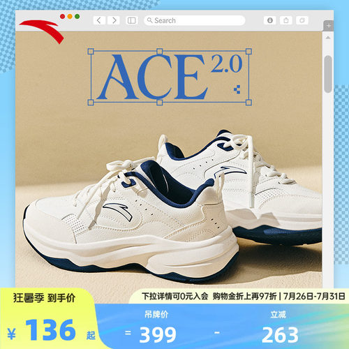 安踏ACE2白色运动鞋女鞋