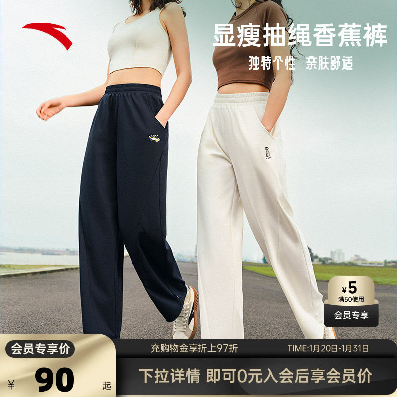 安踏自由裤 | 抽绳直筒长裤女士秋冬阔腿微喇宽松百搭运动卫裤子,运动服/休闲服装,运动长裤,淘宝优惠券,粉丝福利购,淘宝优惠卷